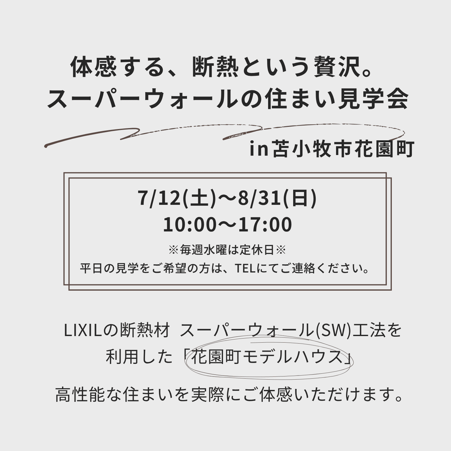 イベント画像