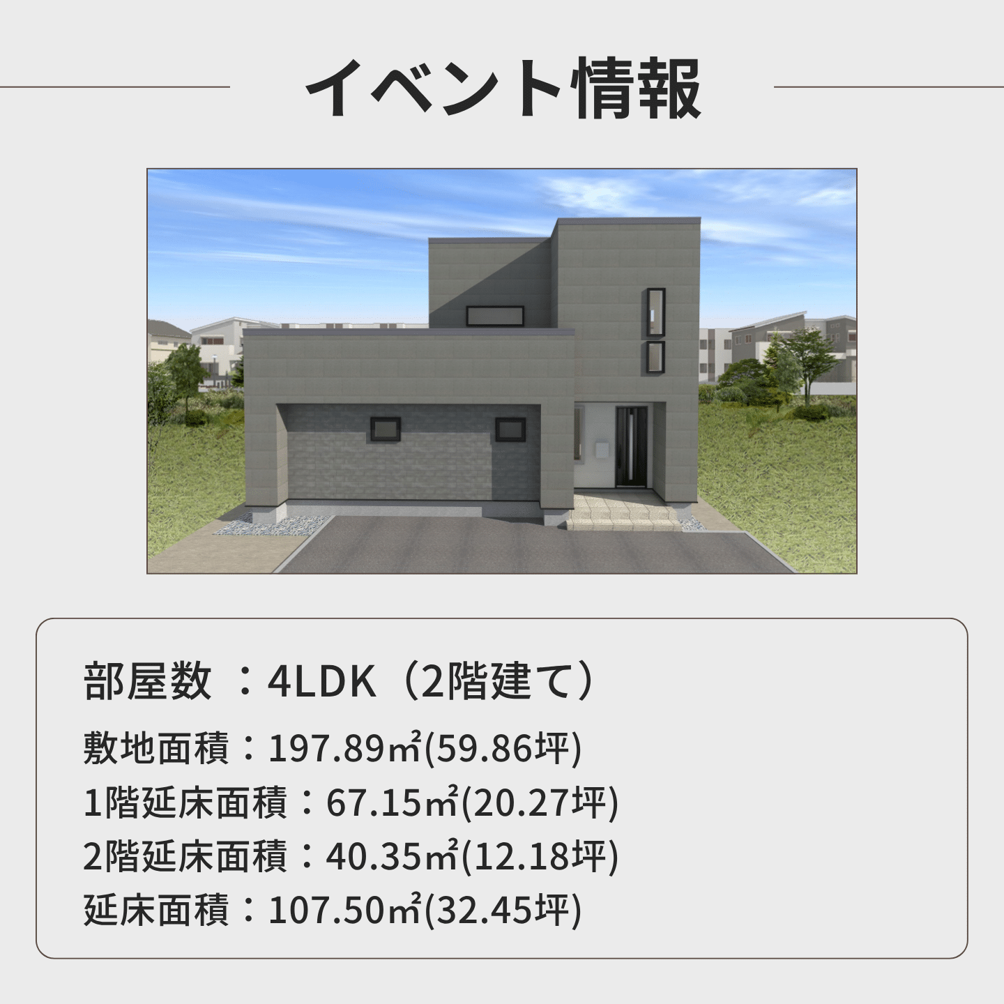 イベント画像