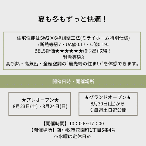 イベント画像