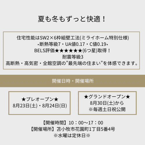 イベント画像