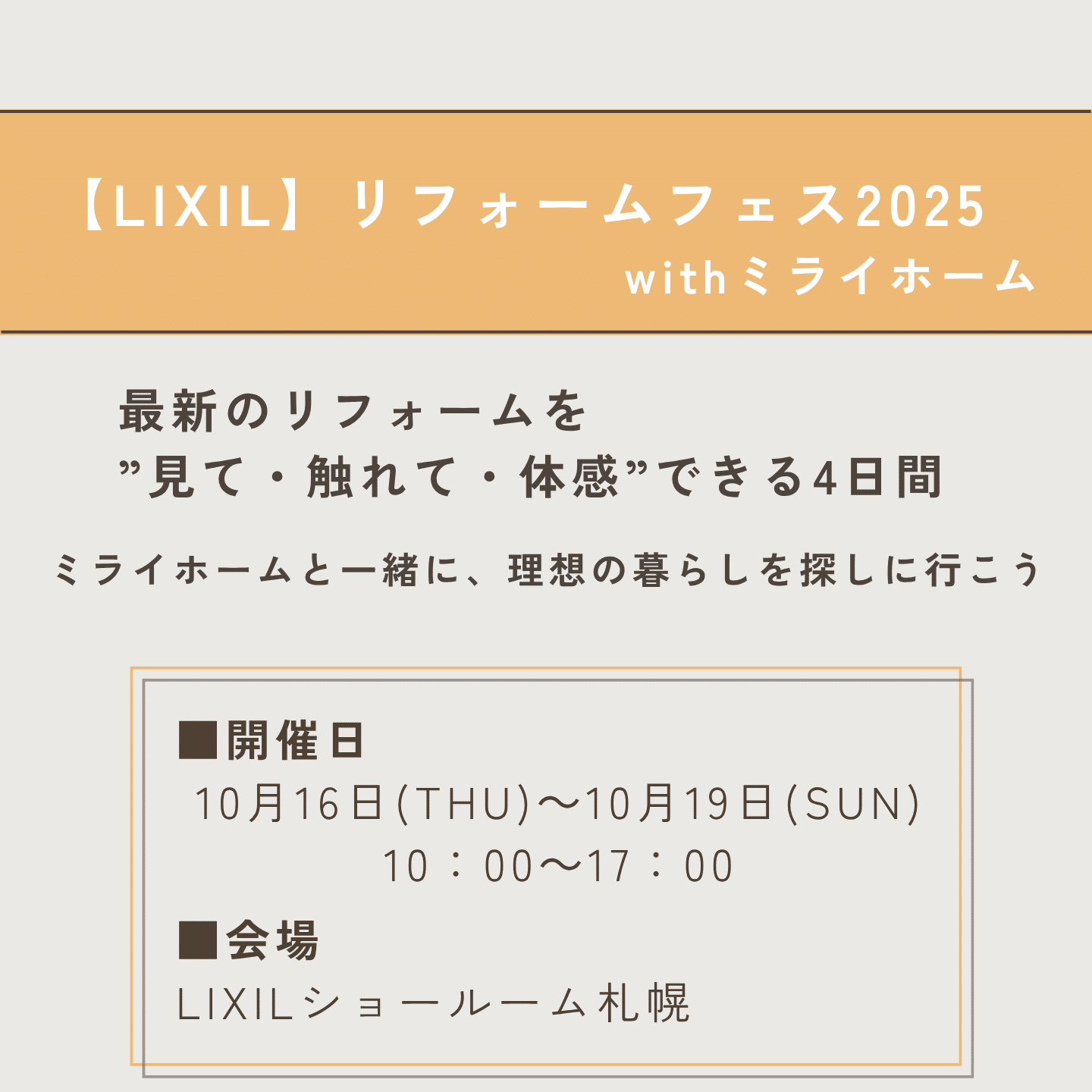 イベント画像