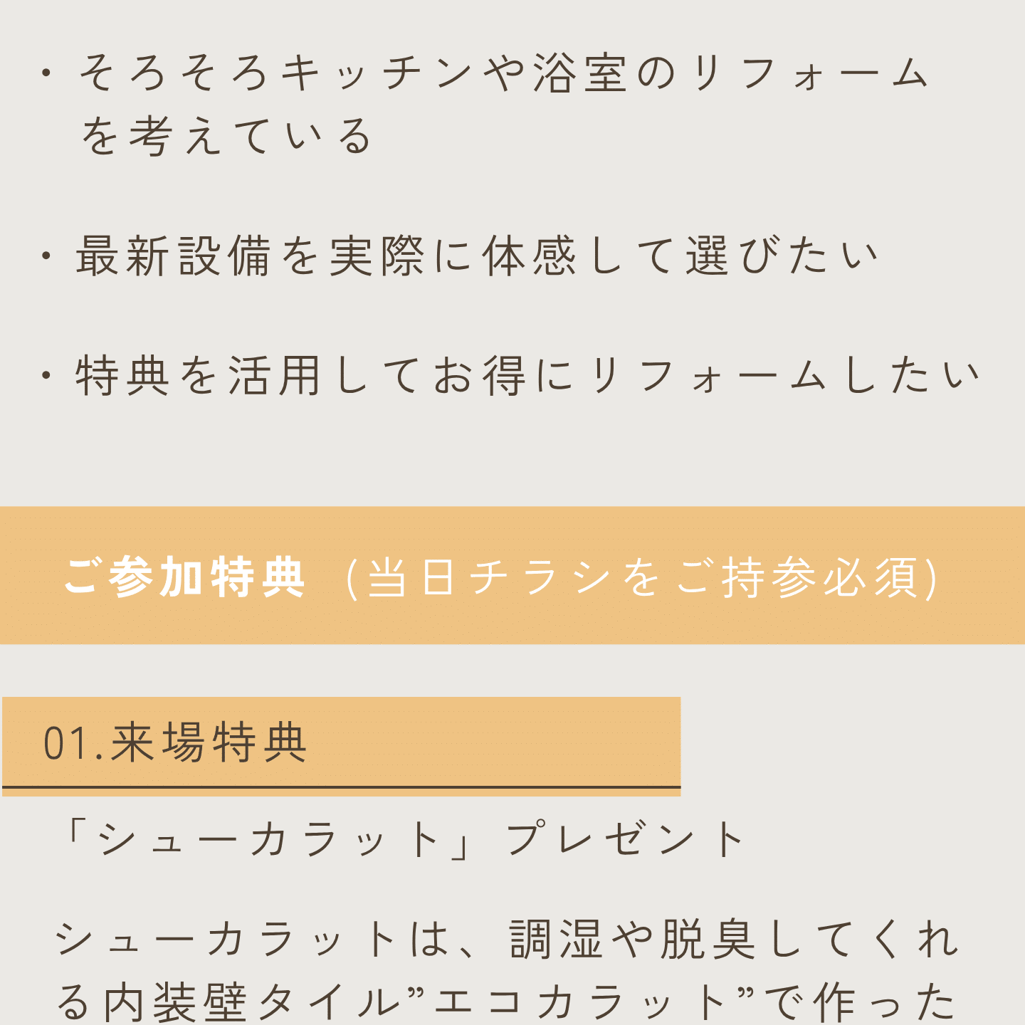 イベント画像